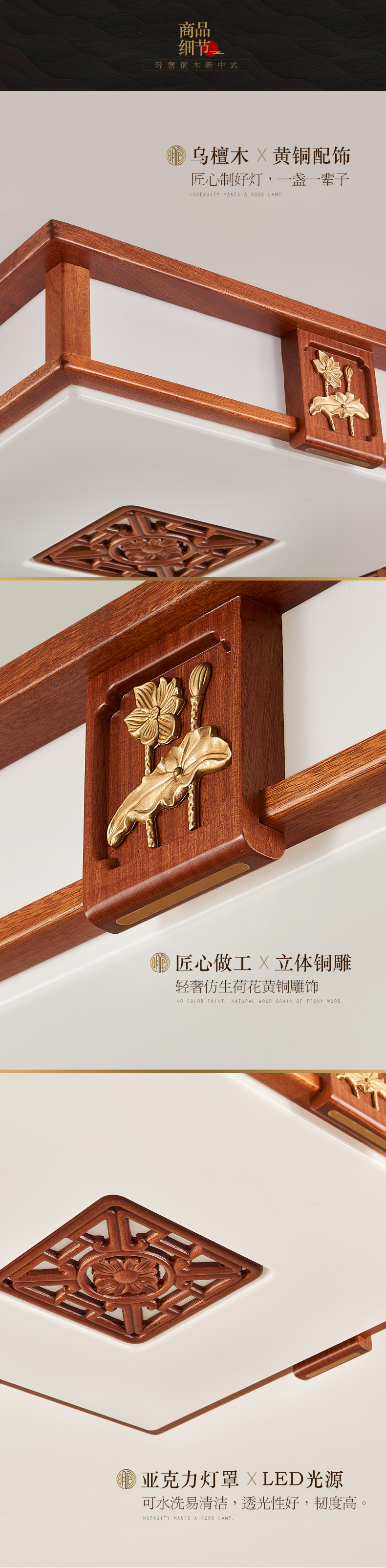 [EDS商品精选-灯饰]中式风格 — — 闻木香 新品上架！