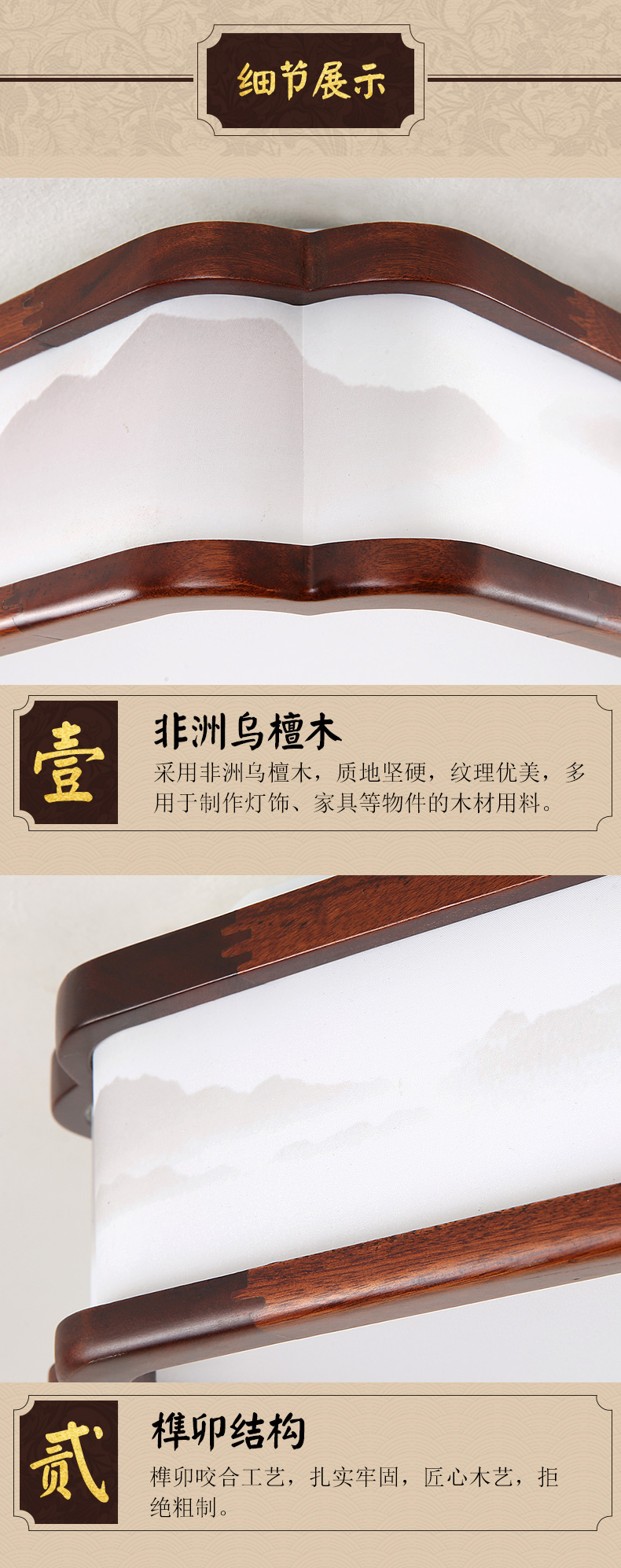 [E淘-灯饰]中式风格 — — 木语空间 新品上架！