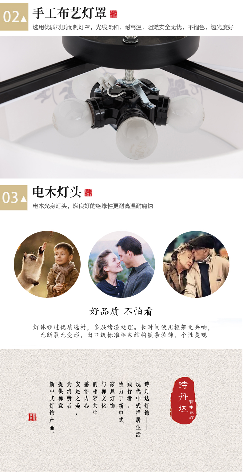 [E淘-灯饰]中式风格  — — 诗丹达 新品上架！