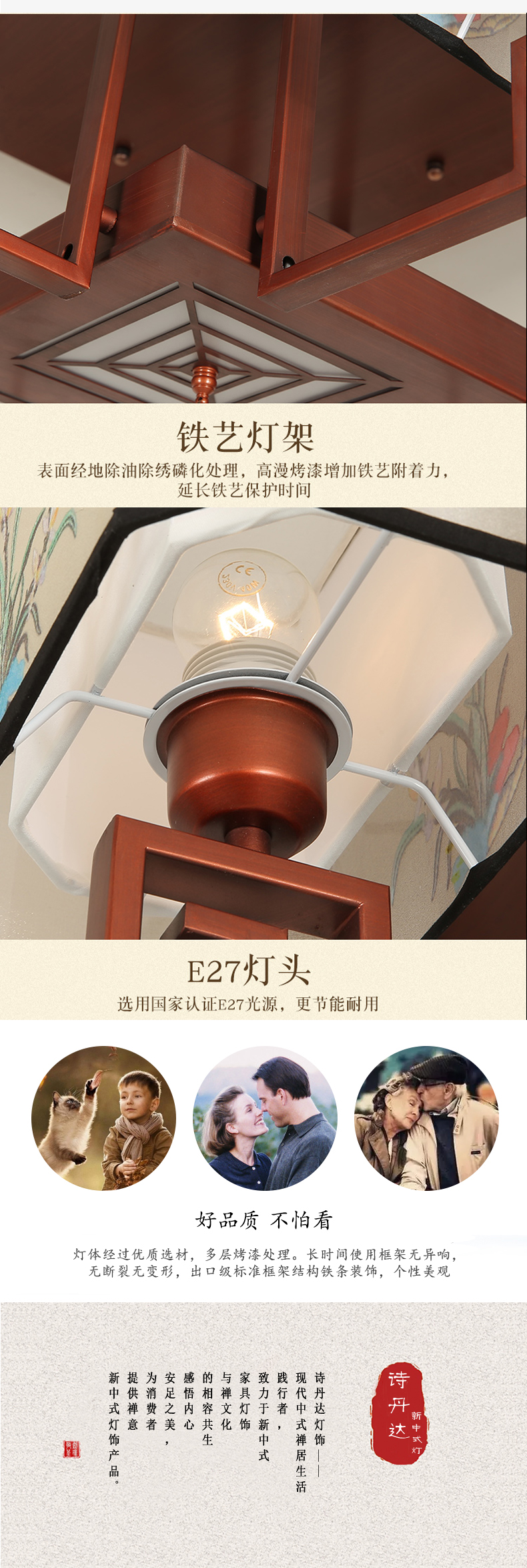 [E淘-灯饰]新中式风格 — — 诗丹达 新品上架！