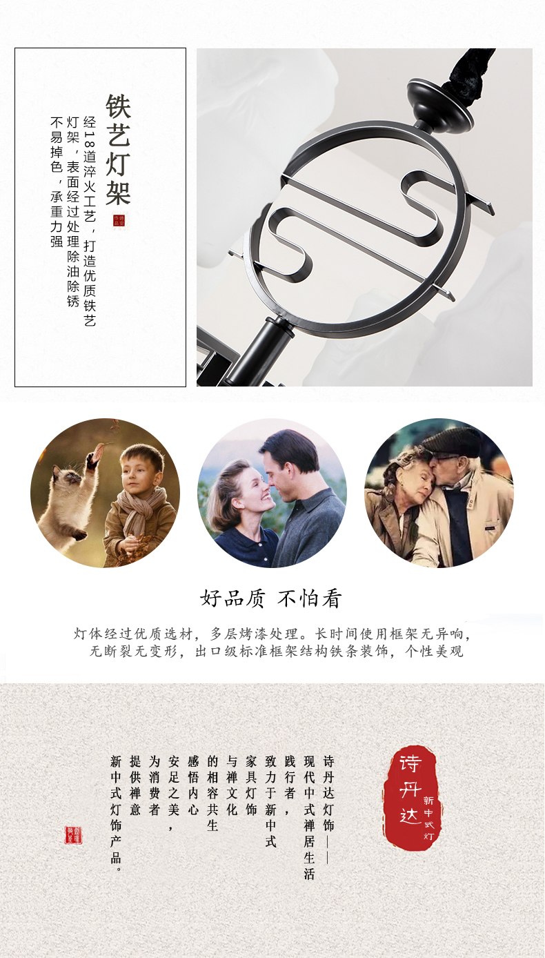 [E淘-灯饰]中式风格  — — 诗丹达 新品上架！