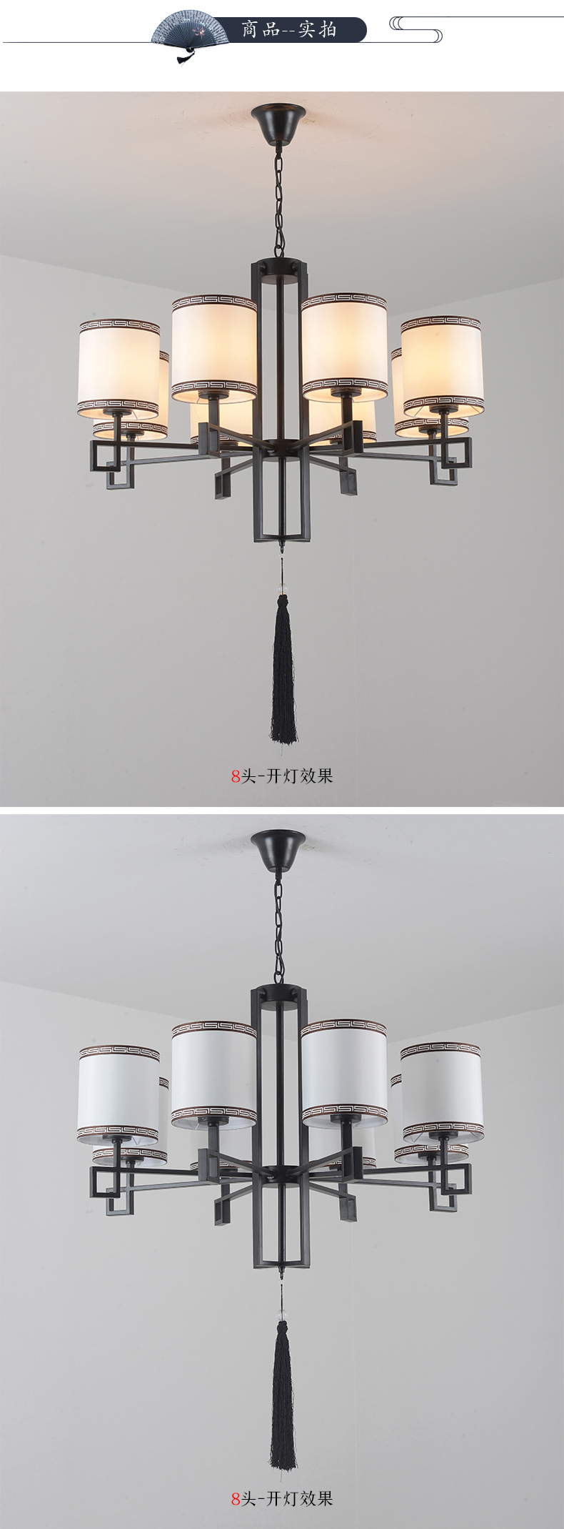 [E淘-灯饰]新中式风格 — — 诗丹达 新品上架！