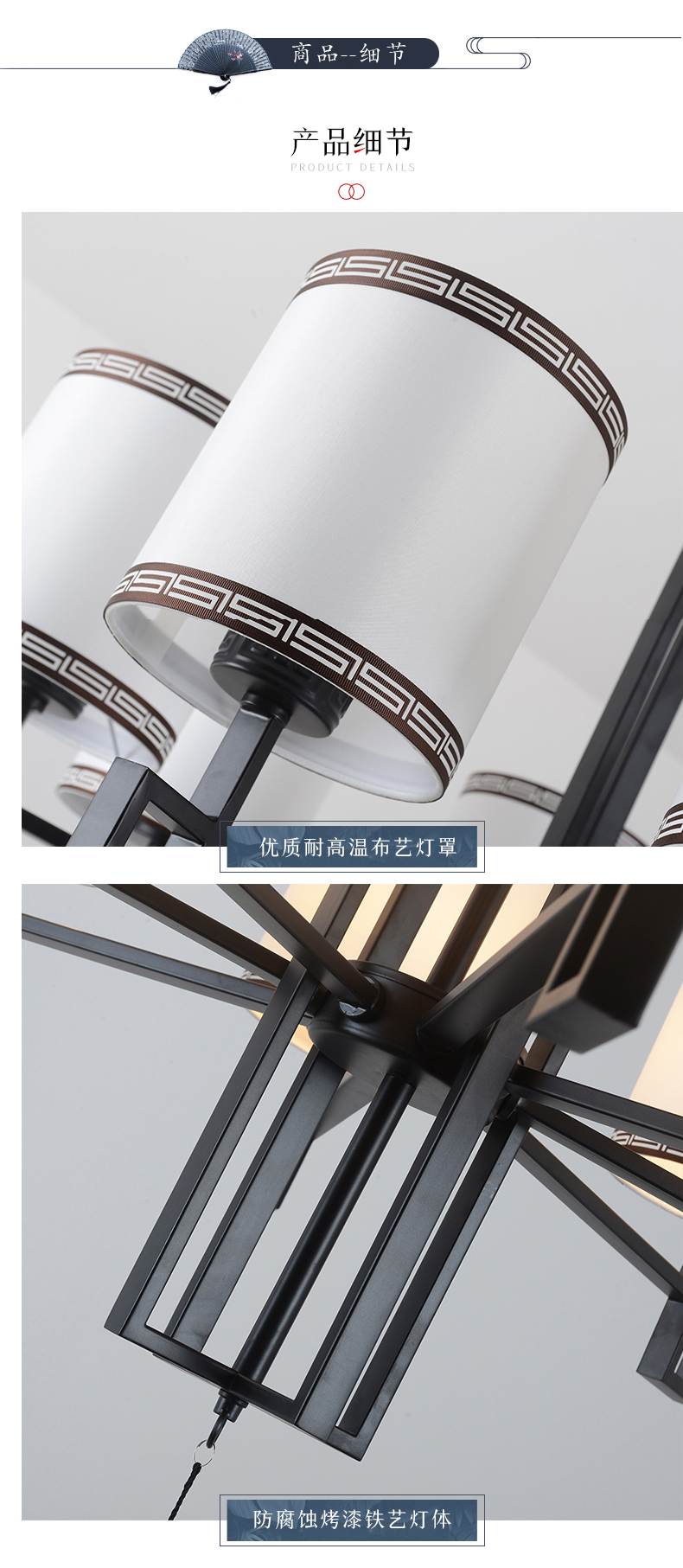 [E淘-灯饰]新中式风格 — — 诗丹达 新品上架！
