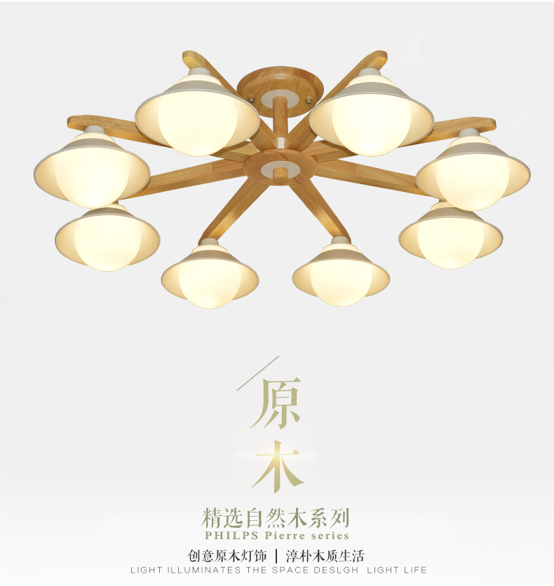 [E淘-灯饰]现代风格 — — 宝尚木灯 新品上架！