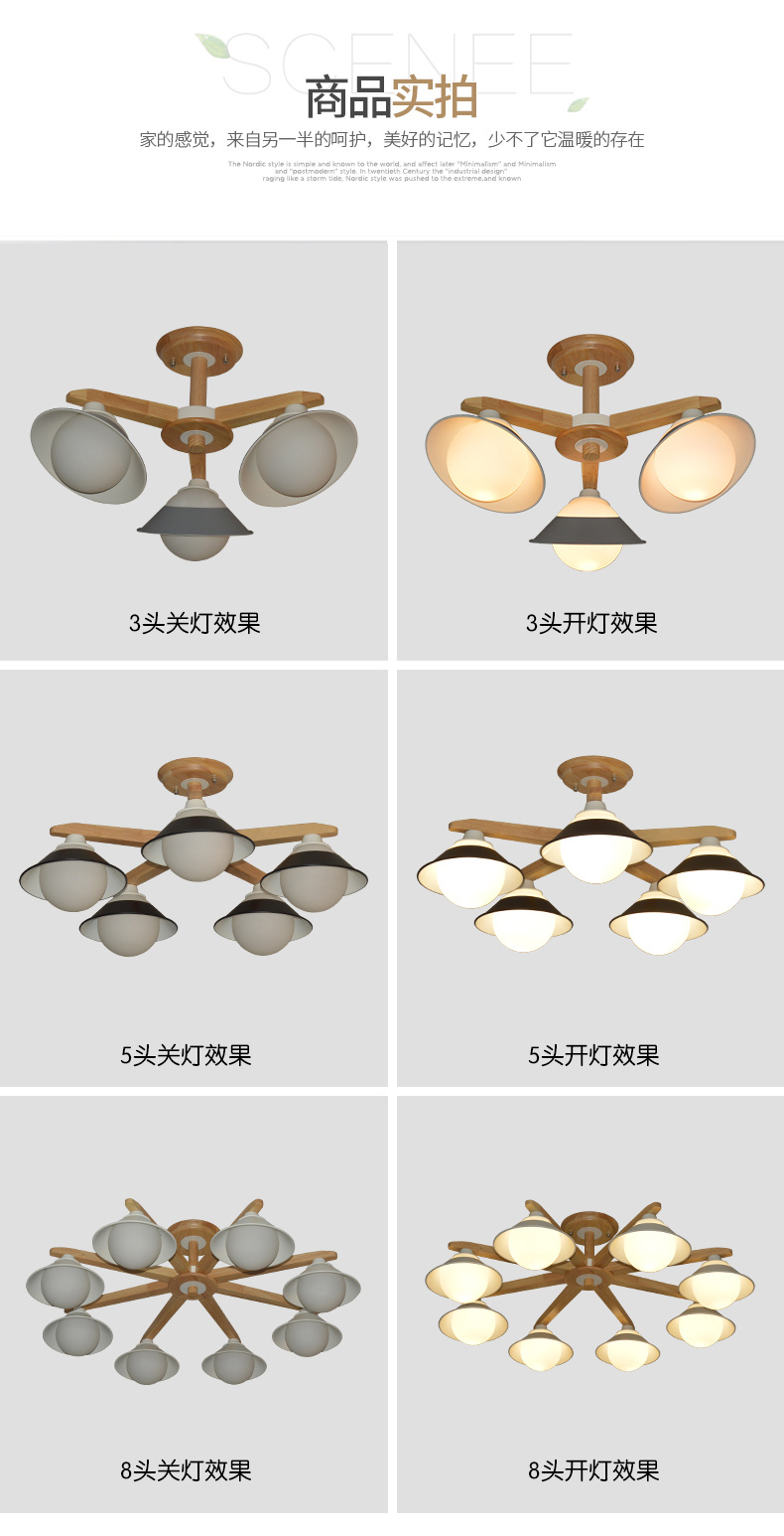 [E淘-灯饰]现代风格 — — 宝尚木灯 新品上架！