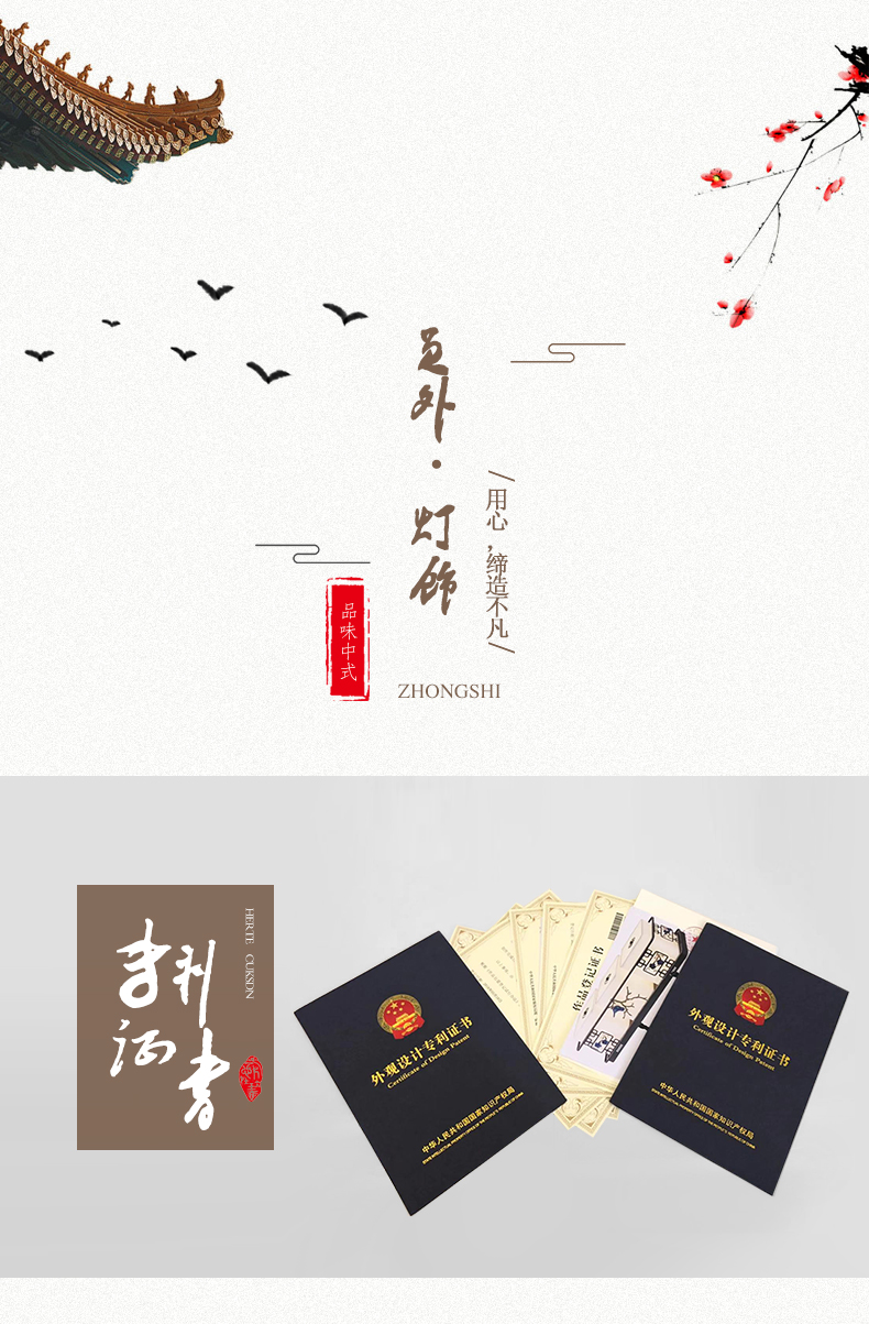 [E淘-灯饰]中式风格 — — 员外灯饰 新品上架！