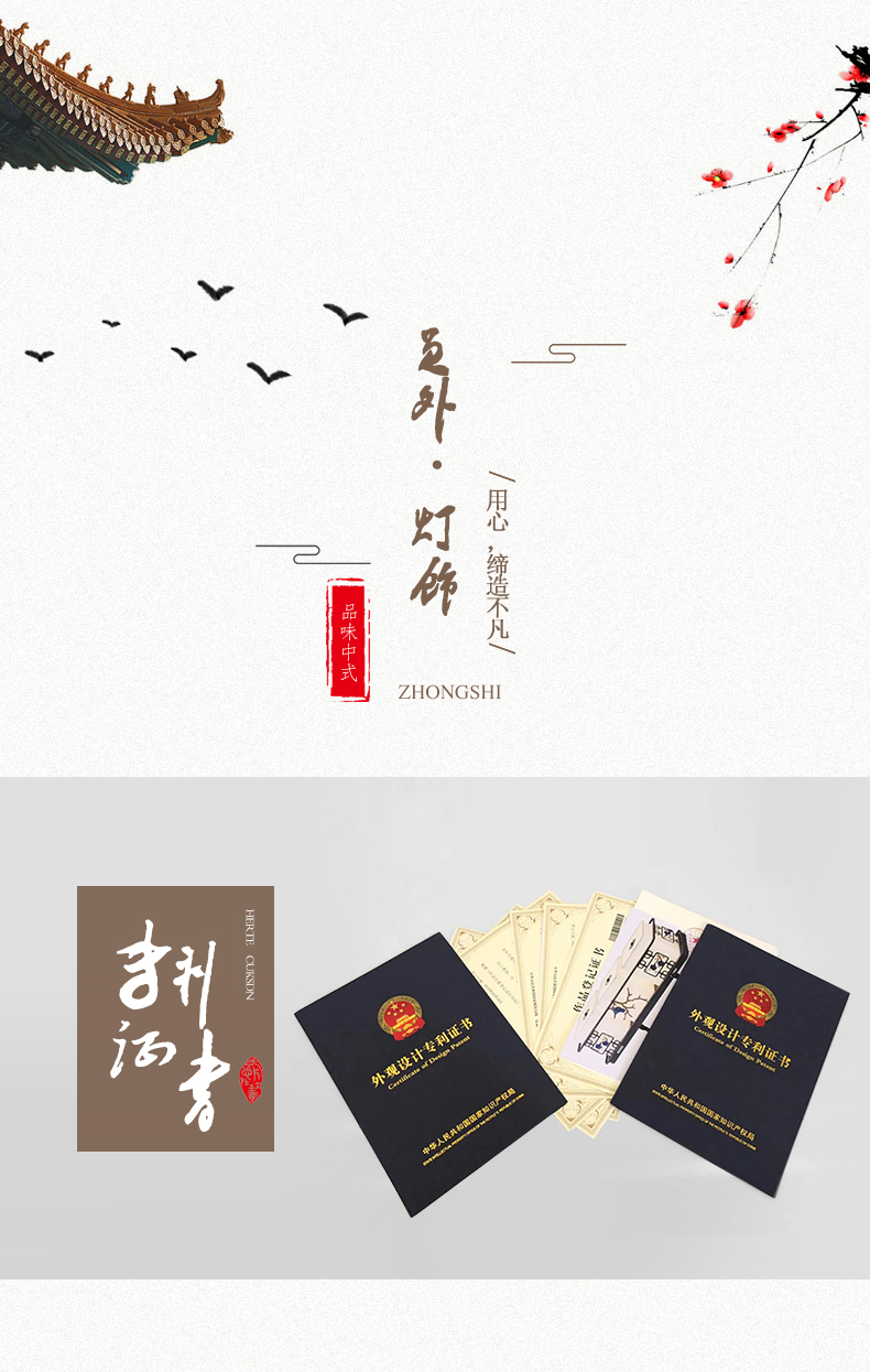 [E淘-灯饰]中式风格 — — 员外灯饰 新品上架！