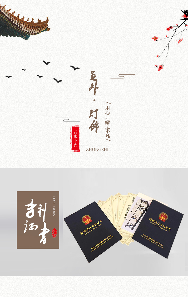 [E淘-灯饰]中式风格,新中式风格 — — 员外灯饰 新品上架！