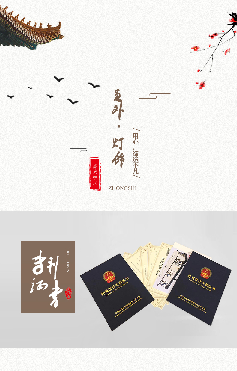 [E淘-灯饰]中式风格,新中式风格 — — 员外灯饰 新品上架！