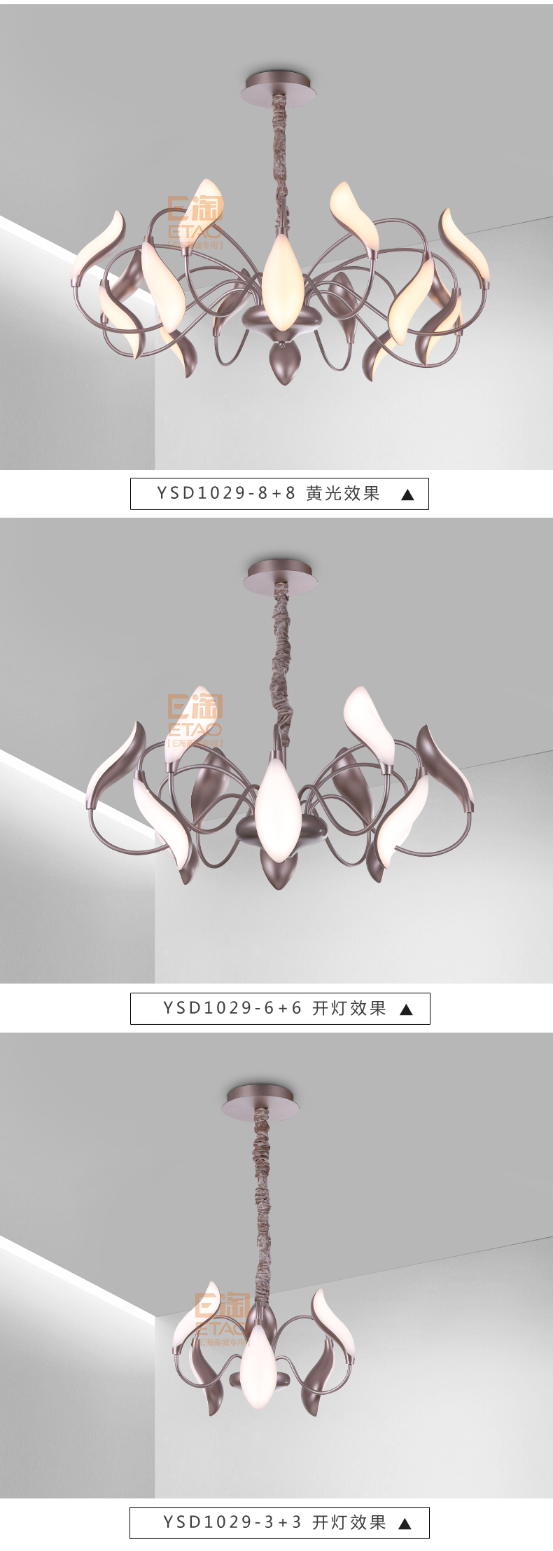 [E淘-灯饰]现代风格—— 勇上照明 新品上架！