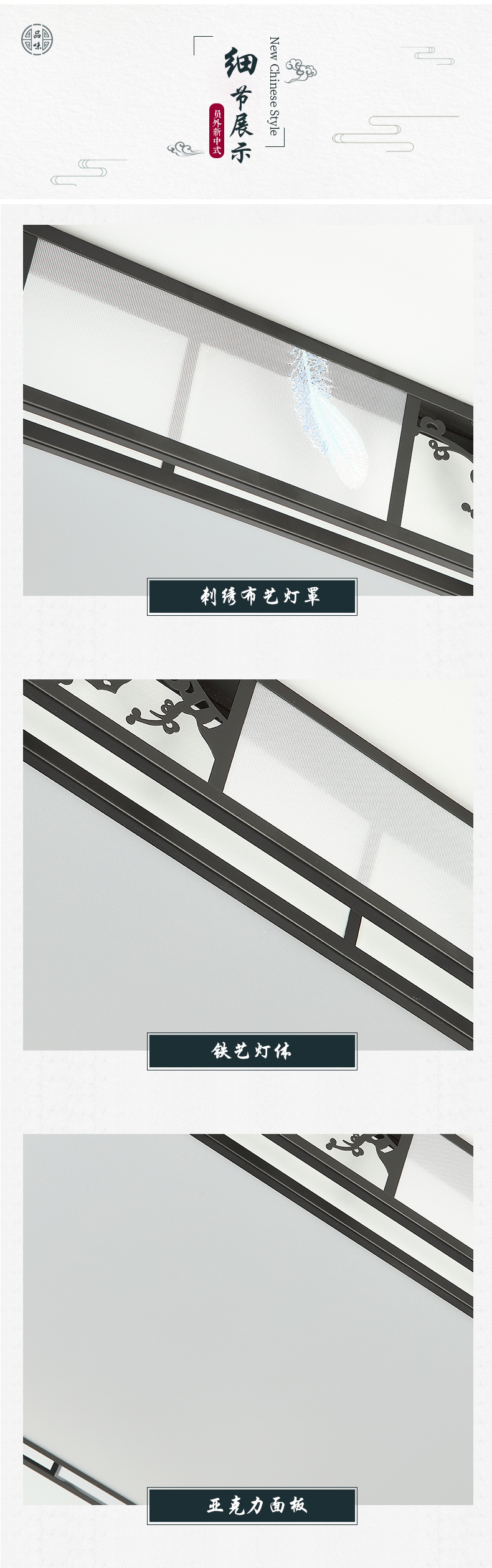 [E淘-灯饰]中式风格,新中式风格 — — 员外灯饰 新品上架！