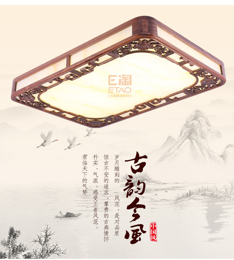[E淘-灯饰]中式风格 — — 源安康 新品上架！