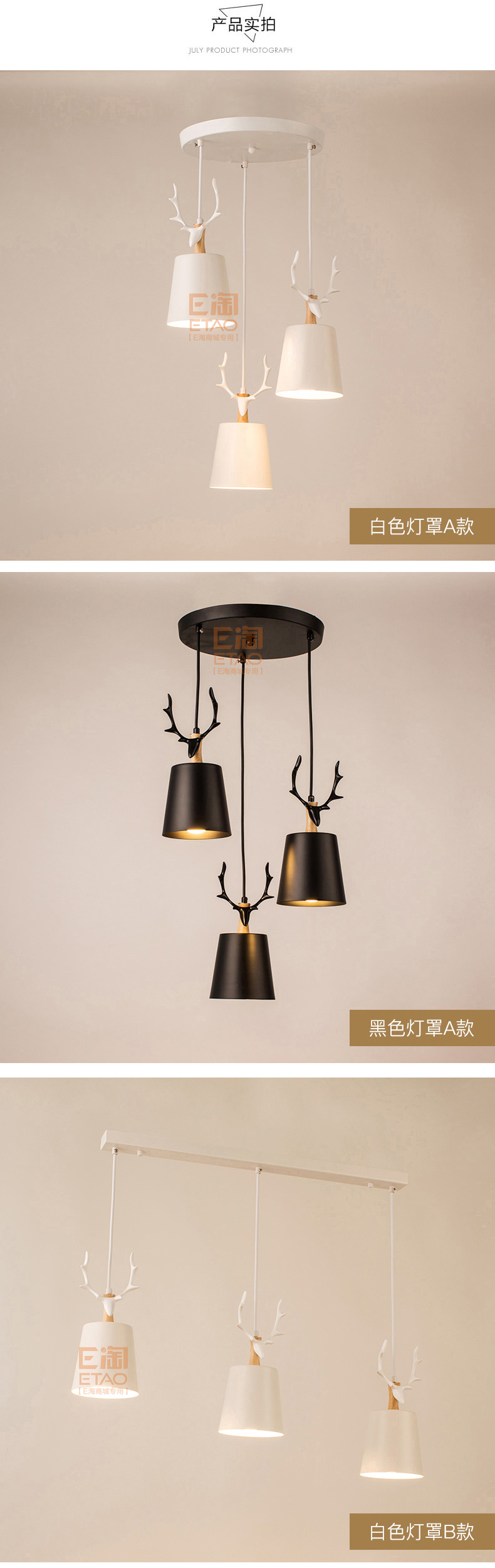[E淘-灯饰]现代风格 — — 醉亮 新品上架！