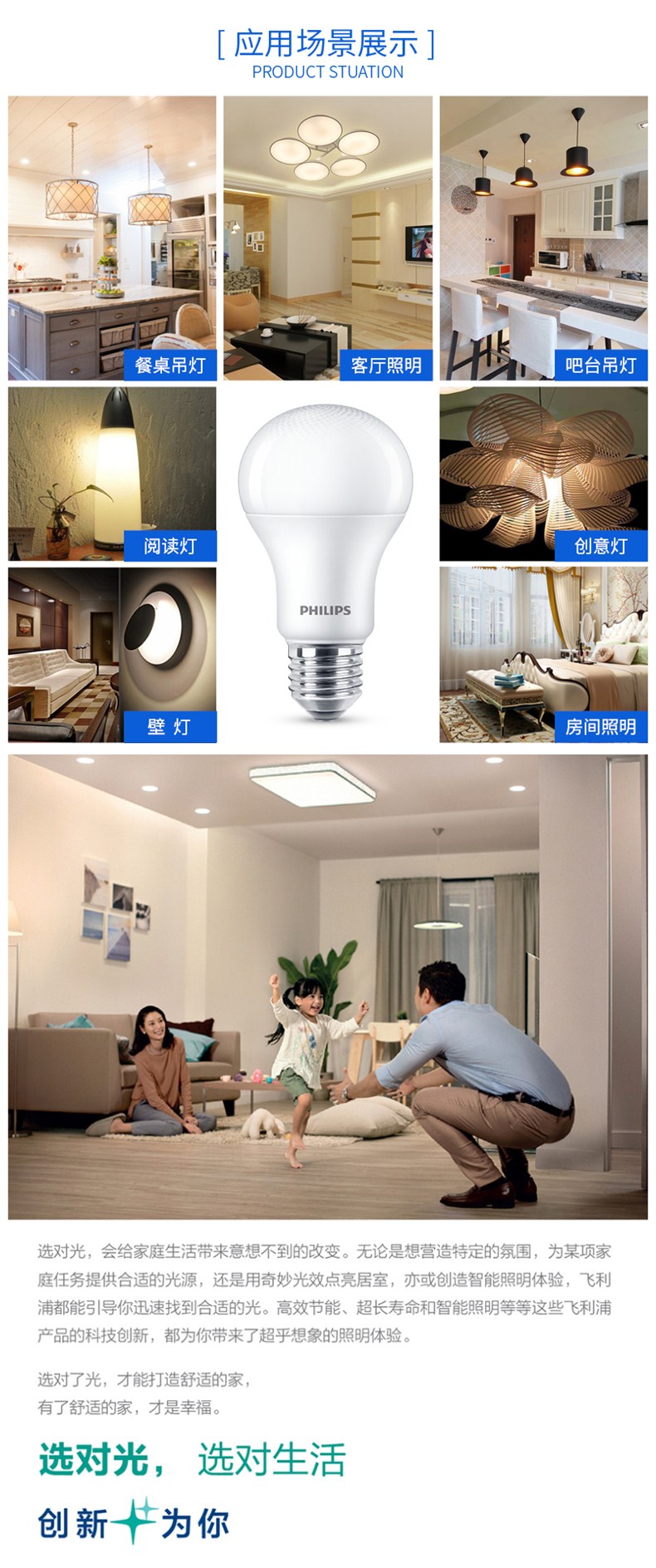 [E淘-家具]现代风格 —— PHILIPS 品牌进驻！
