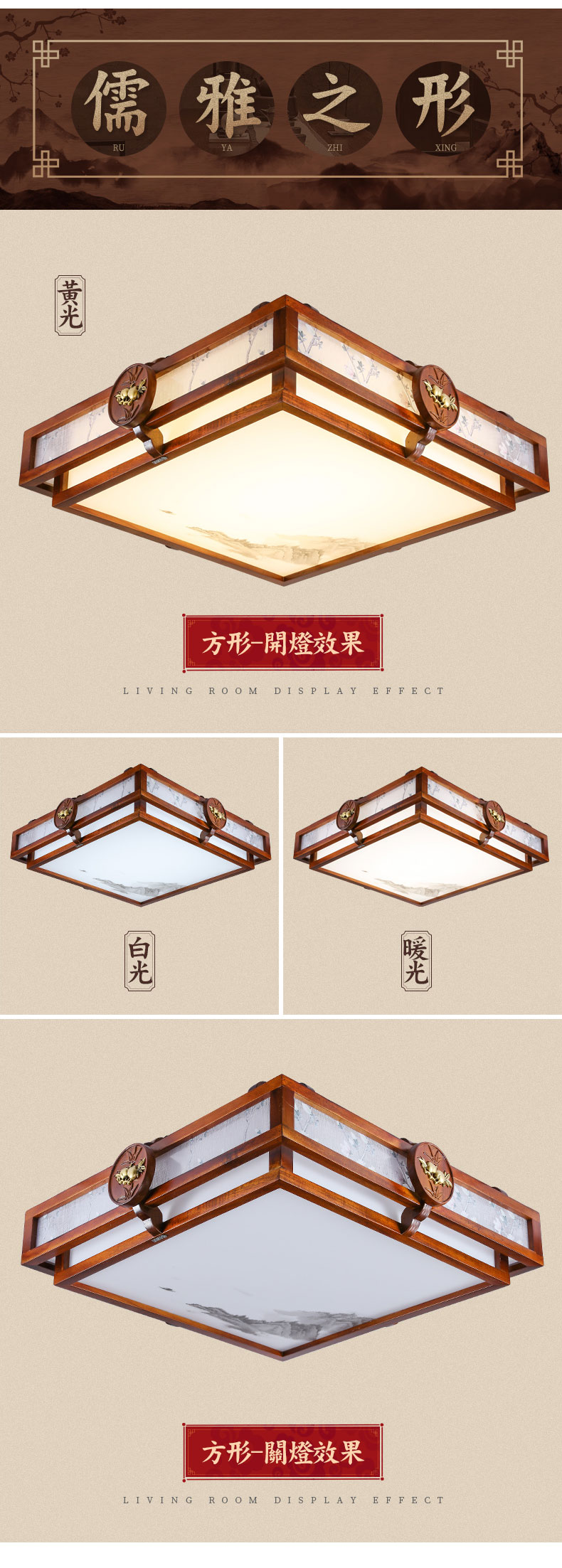 [E淘-灯饰]中式风格——铭木坊 新品上架！
