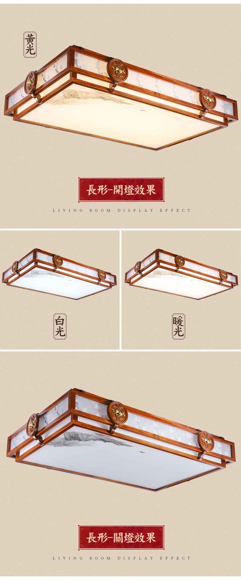[E淘-灯饰]中式风格——铭木坊 新品上架！