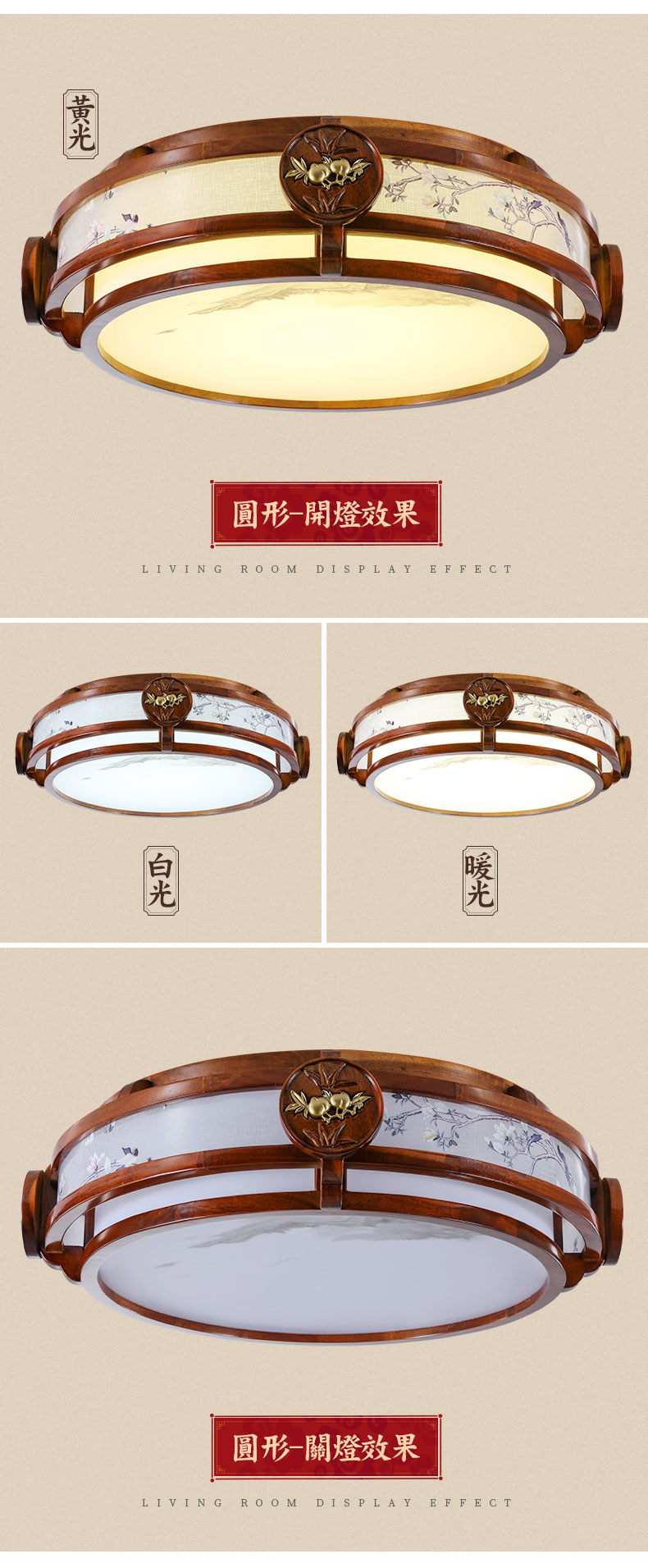 [E淘-灯饰]中式风格——铭木坊 新品上架！