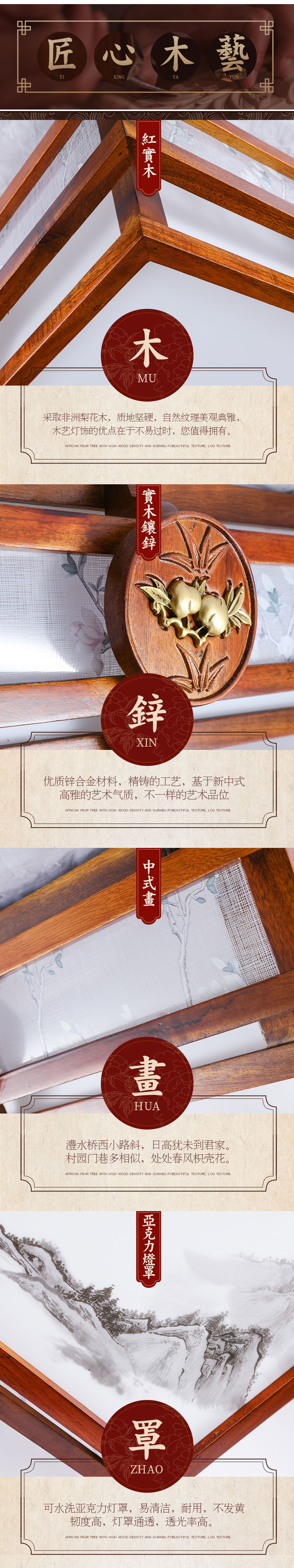 [E淘-灯饰]中式风格——铭木坊 新品上架！
