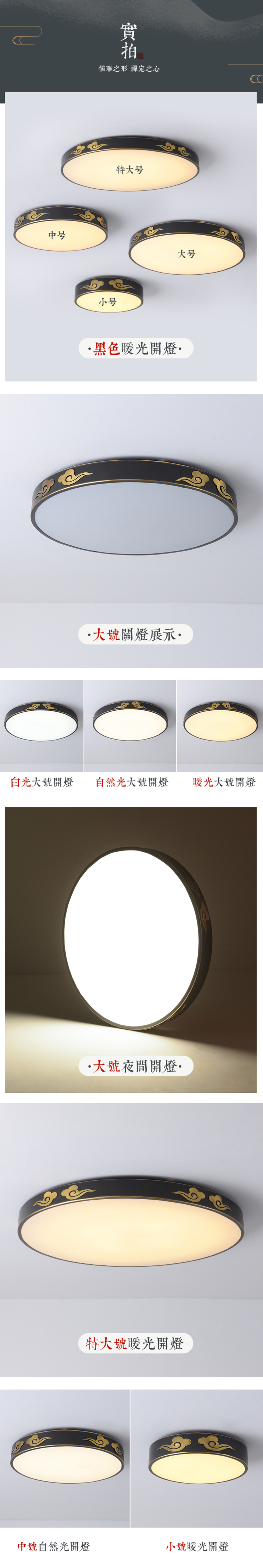 [E淘-灯饰]中式风格 ——烁铜 新品上架！