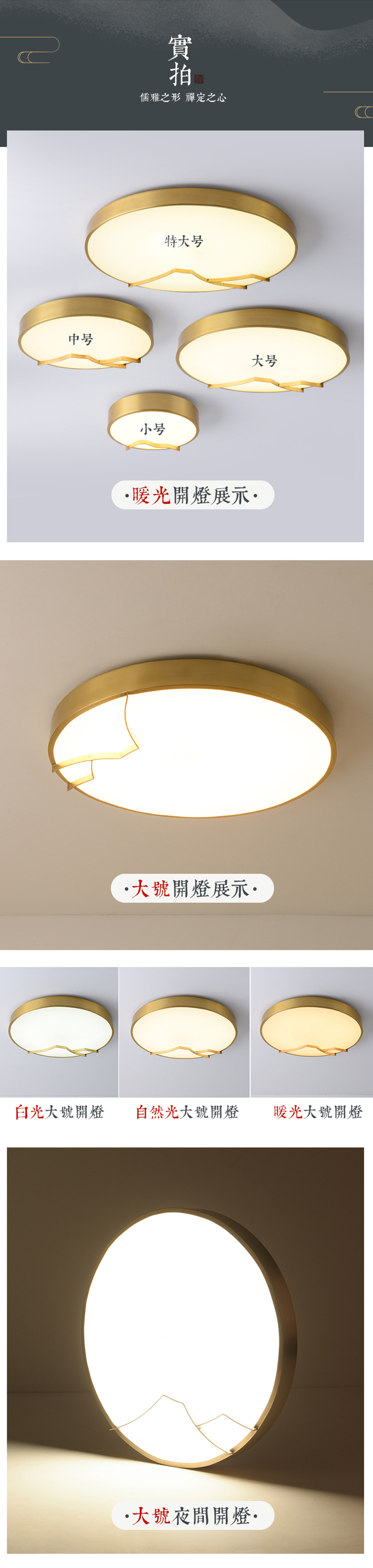 [E淘-灯饰]中式风格 ——烁铜 新品上架！