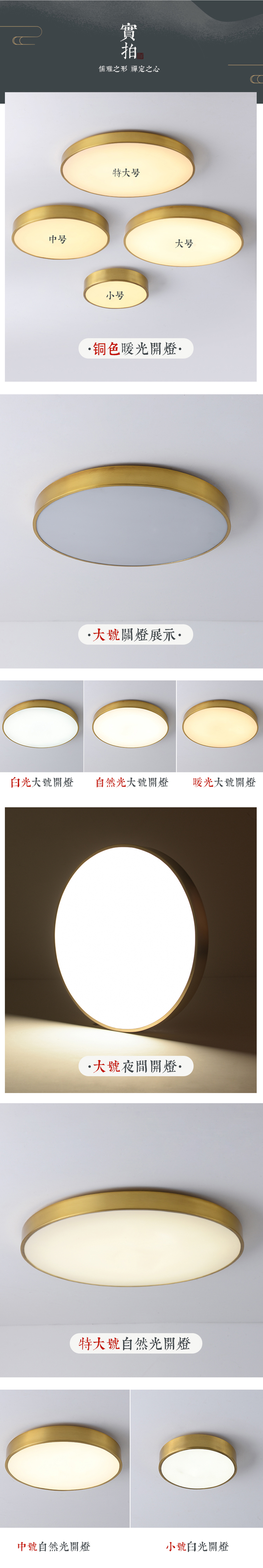 [E淘-灯饰]中式风格 ——烁铜 新品上架！