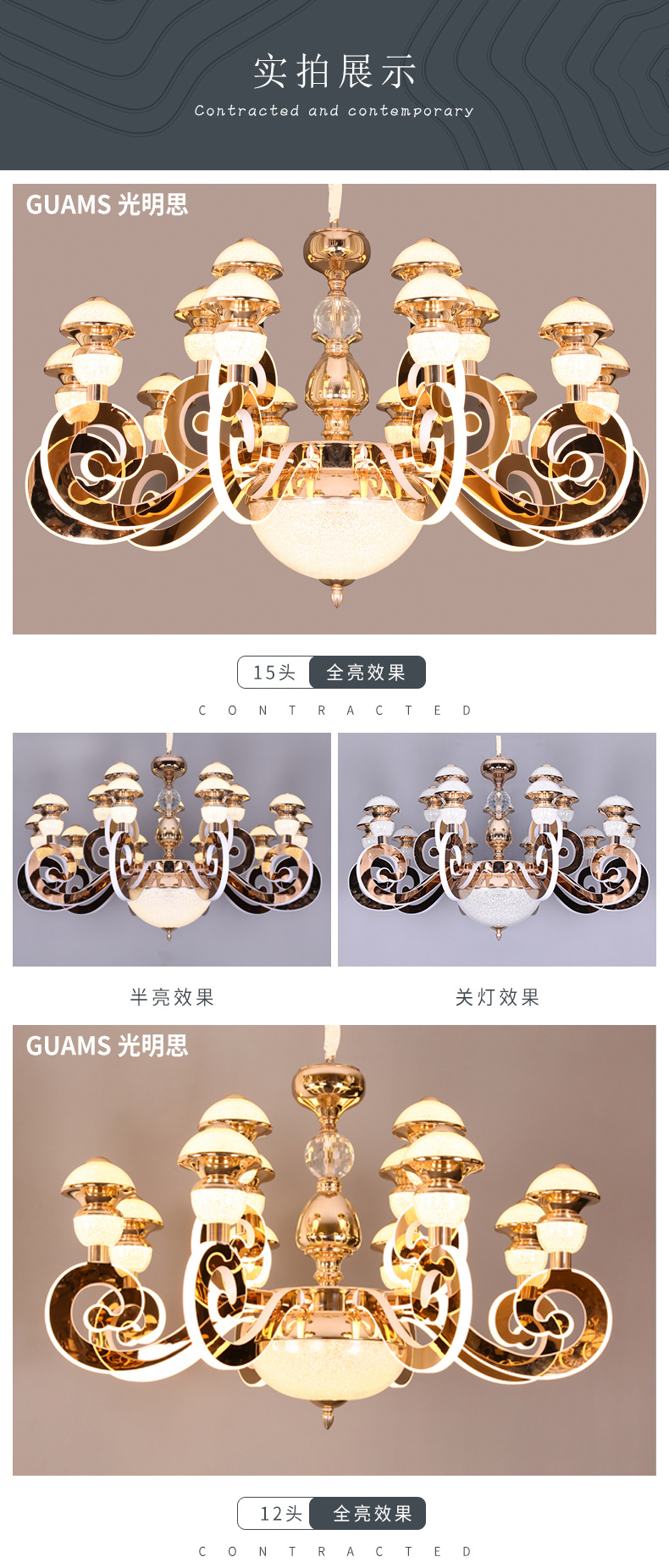[E淘-灯饰]现代风格 — — 光明思 品牌进驻！