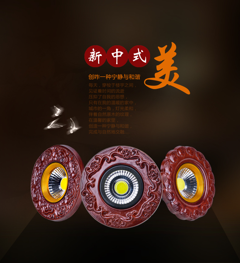 [E淘-灯饰]中式风格 — — 源安康 新品上架！