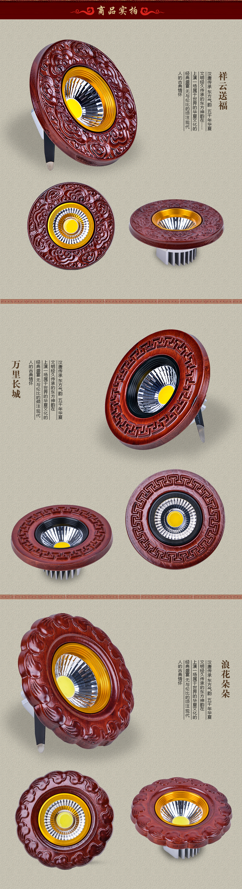 [E淘-灯饰]中式风格 — — 源安康 新品上架！