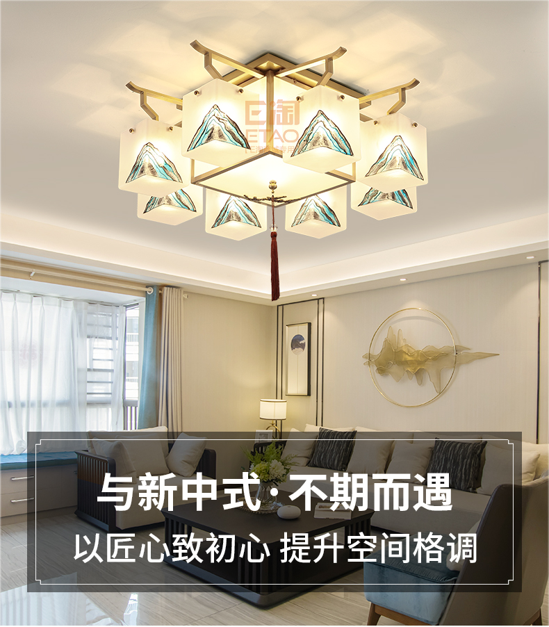 [E淘-灯饰]新中式风格 — — 戈洛米 品牌进驻！