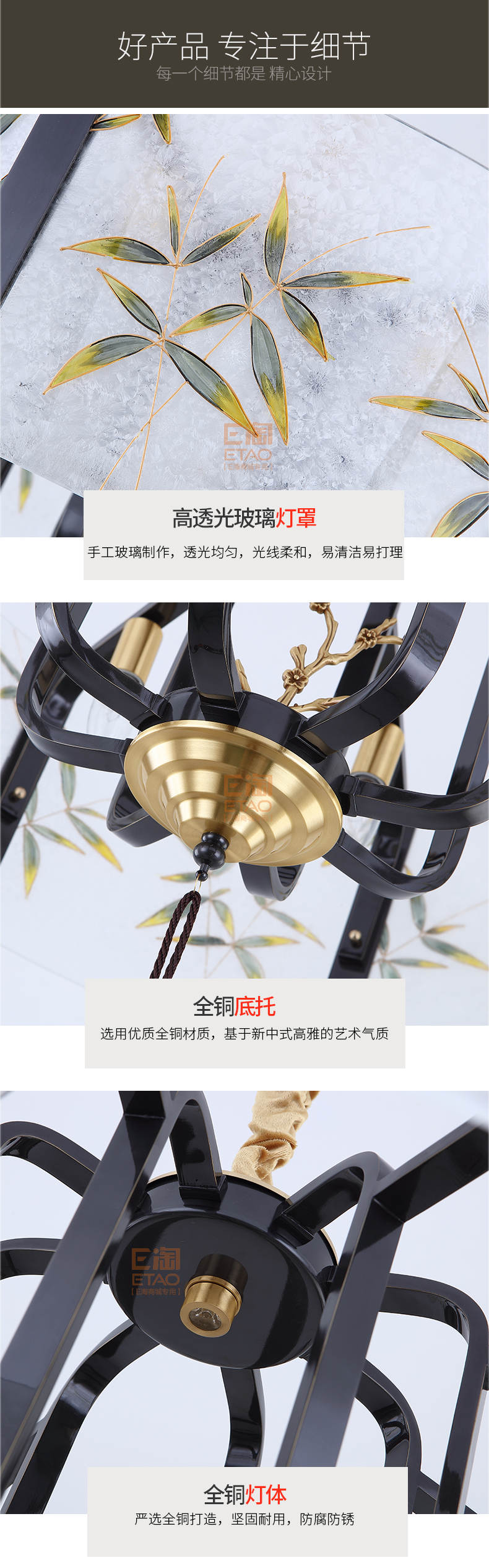[E淘-灯饰]新中式风格 — — 戈洛米 品牌进驻！