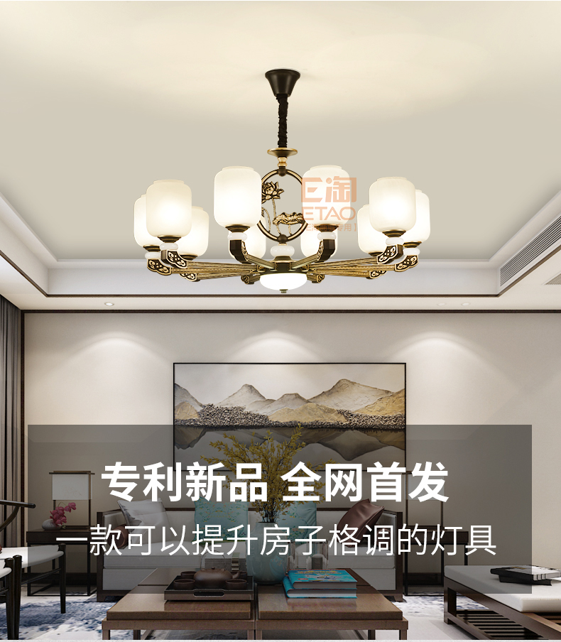[E淘-灯饰]新中式风格 — — 戈洛米 品牌进驻！