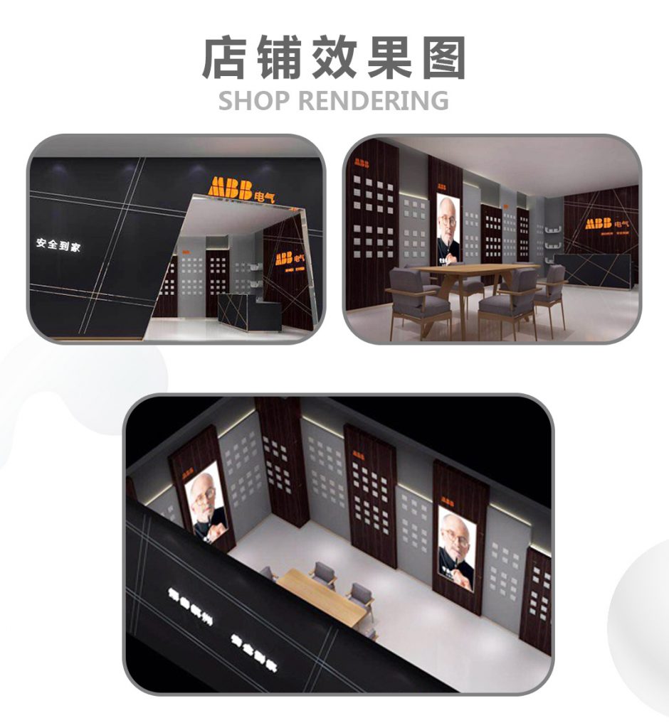 【MBB】-A店加盟简介