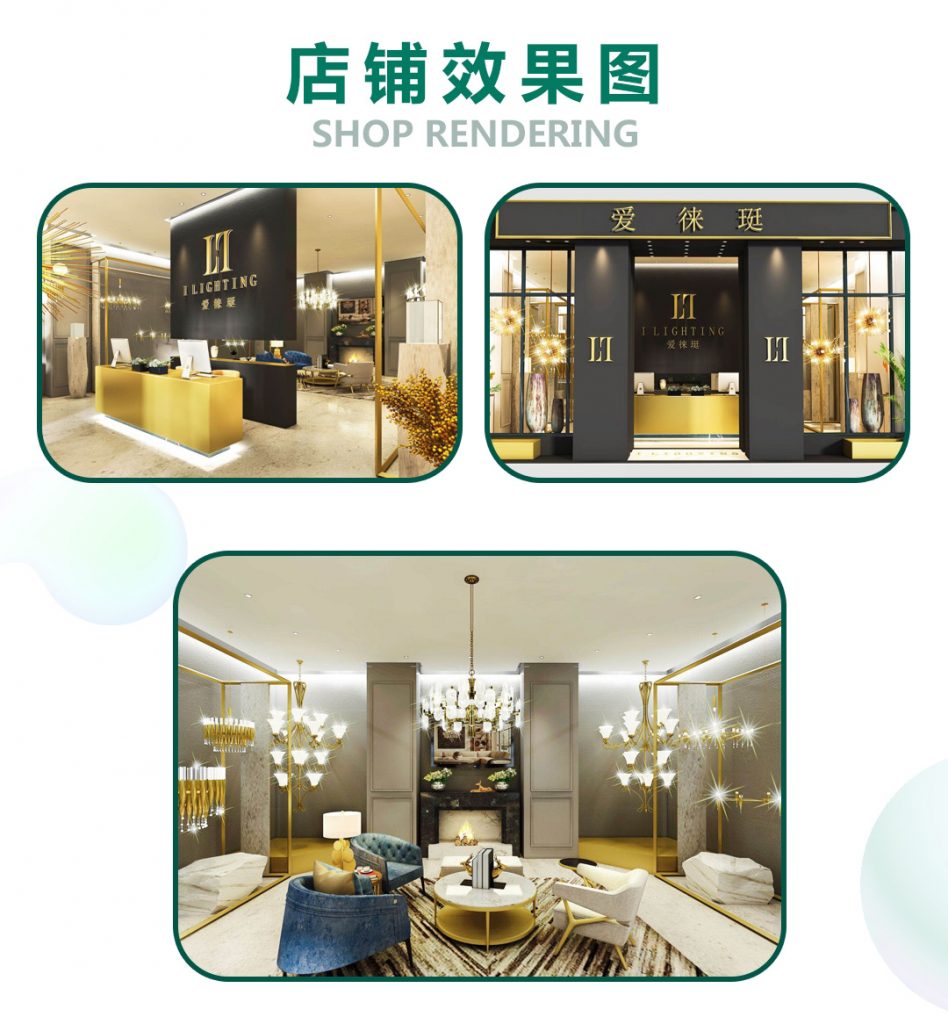 【爱徕珽】-A店加盟简介