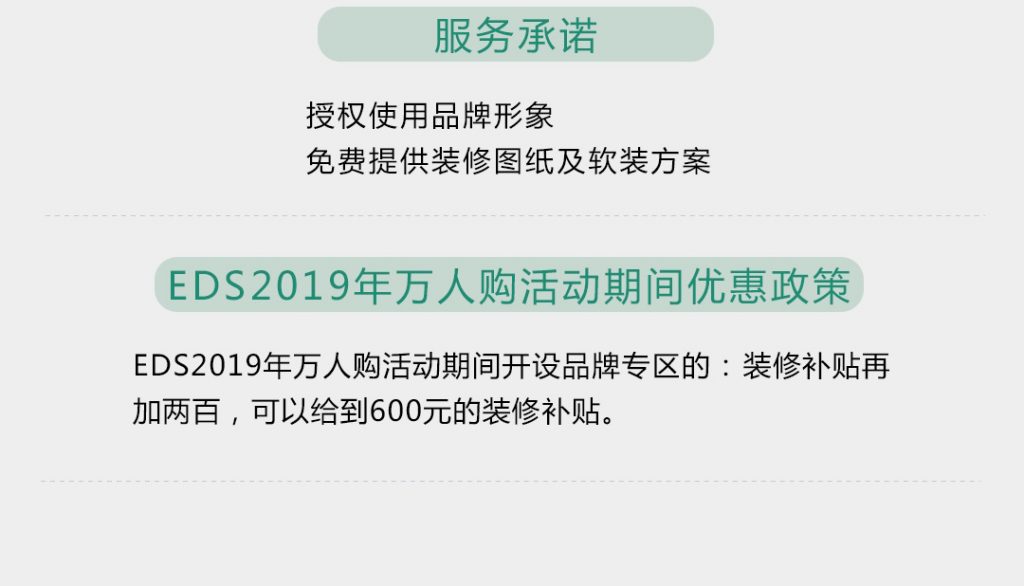 【爱徕珽】-A店加盟简介