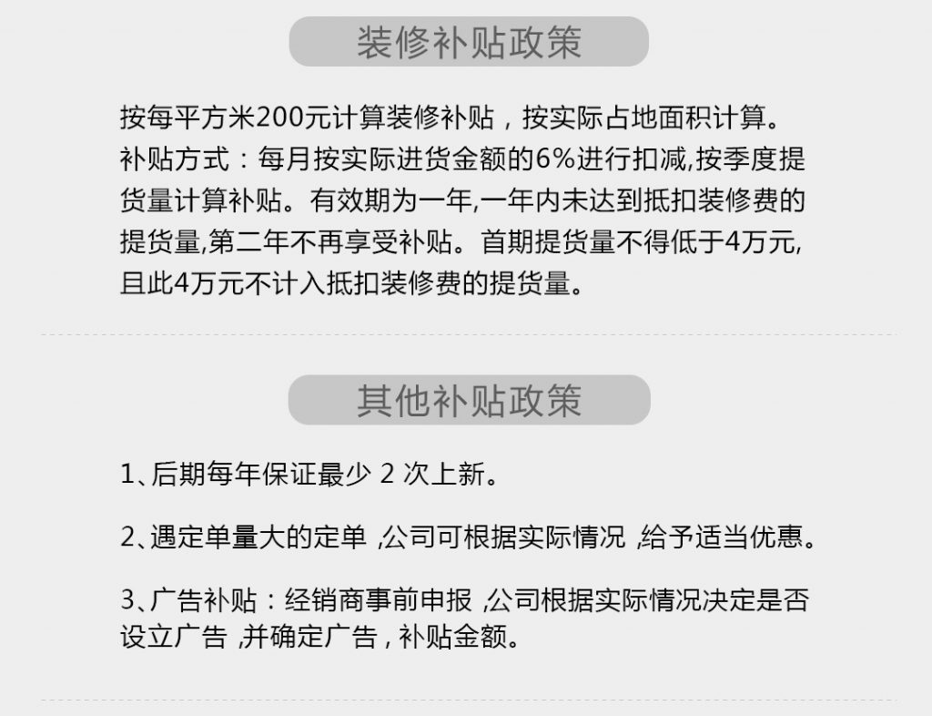 【澳克士】-A店加盟简介