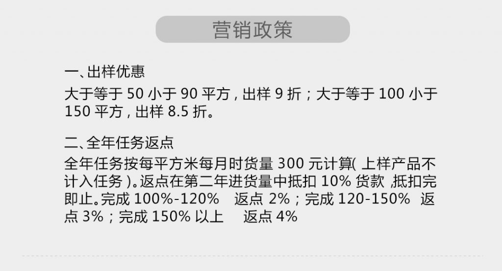 【澳克士】-A店加盟简介
