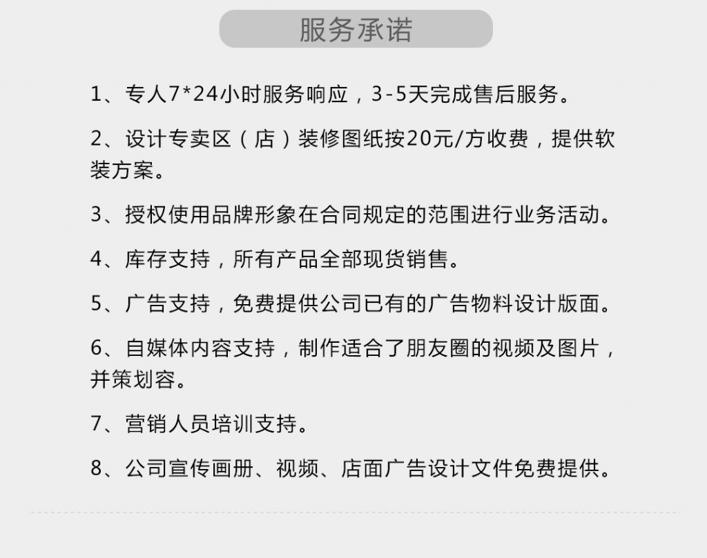 【澳克士】-A店加盟简介