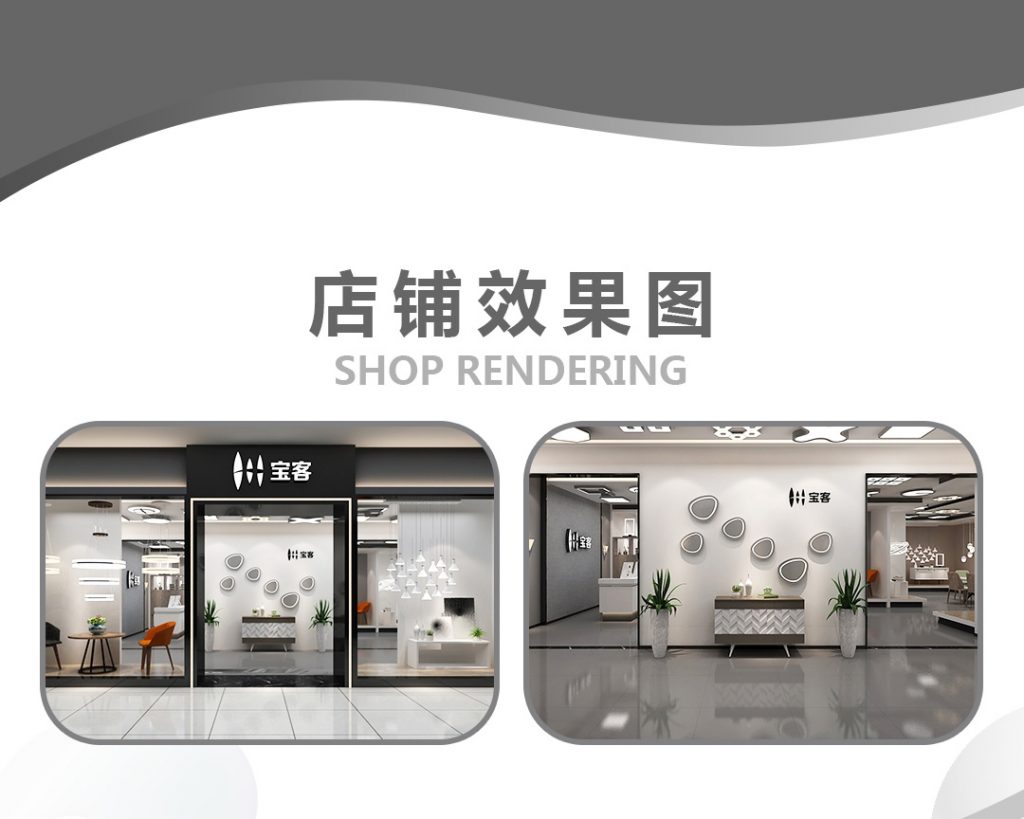 【宝客】-A店加盟简介
