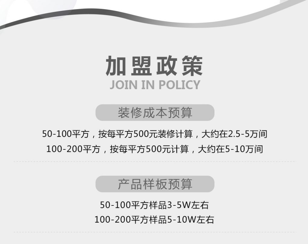 【宝客】-A店加盟简介