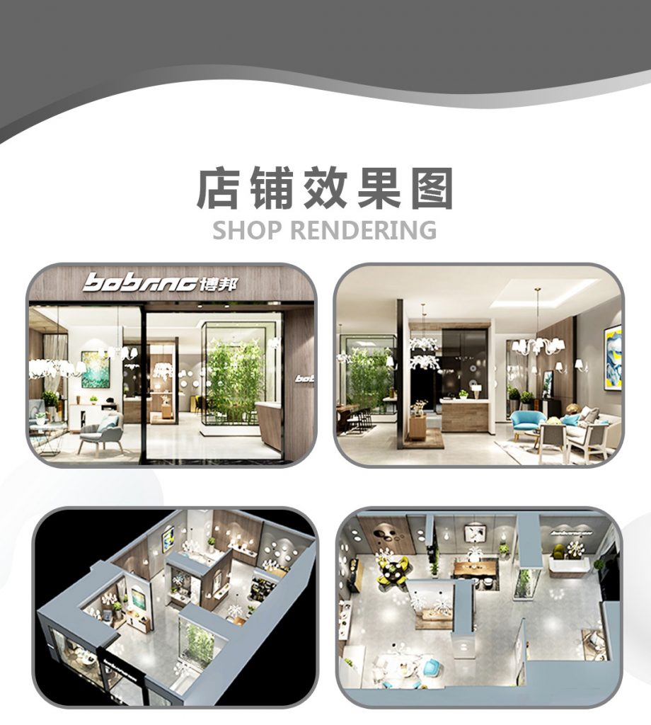 【博邦】-A店加盟简介