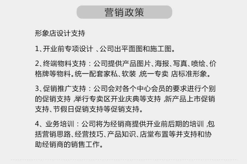 【博邦】-A店加盟简介