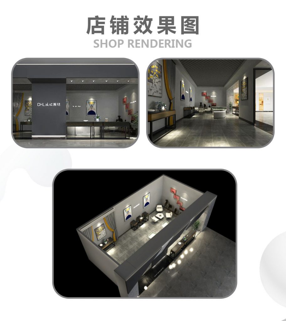 【成虹照明】-A店加盟简介