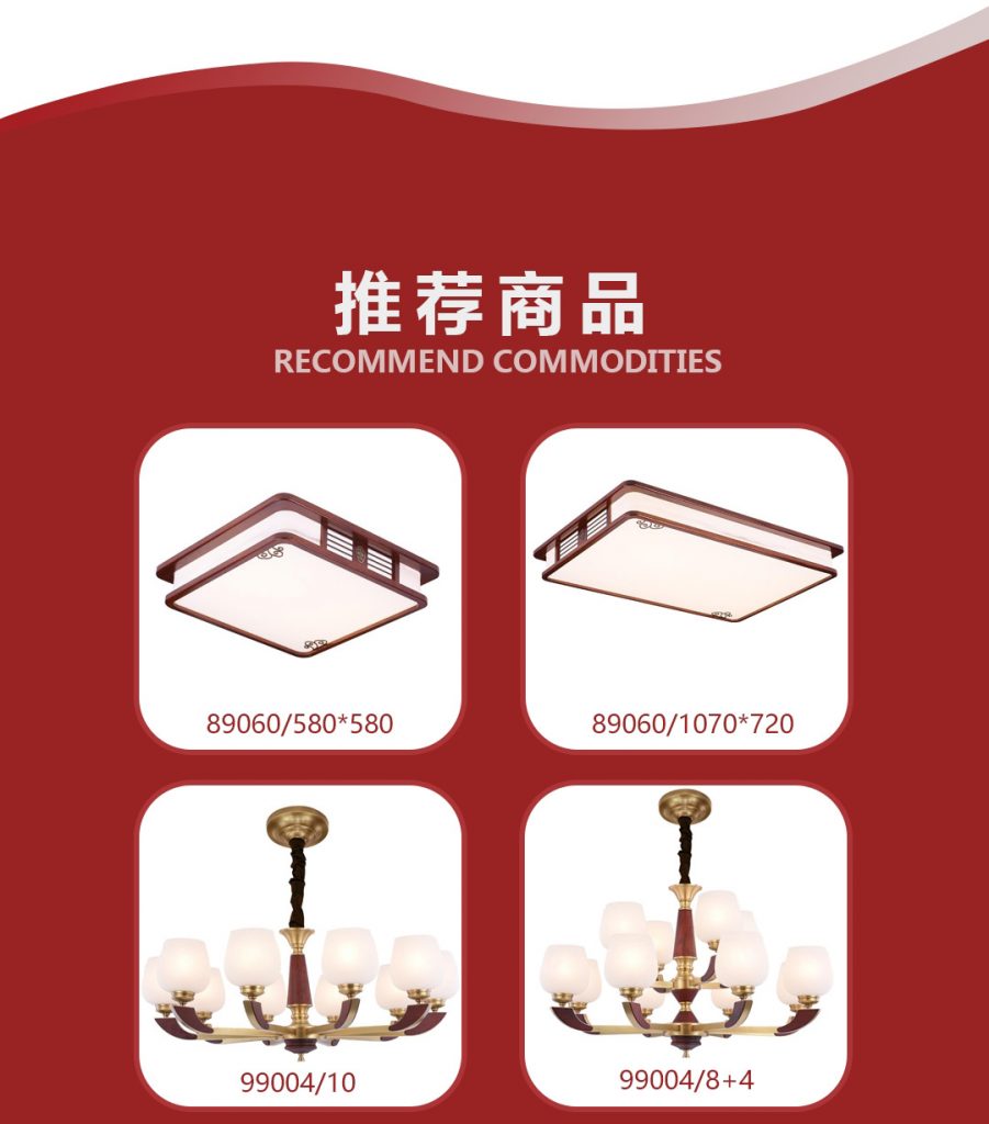 【帝煌照明】-A店加盟简介