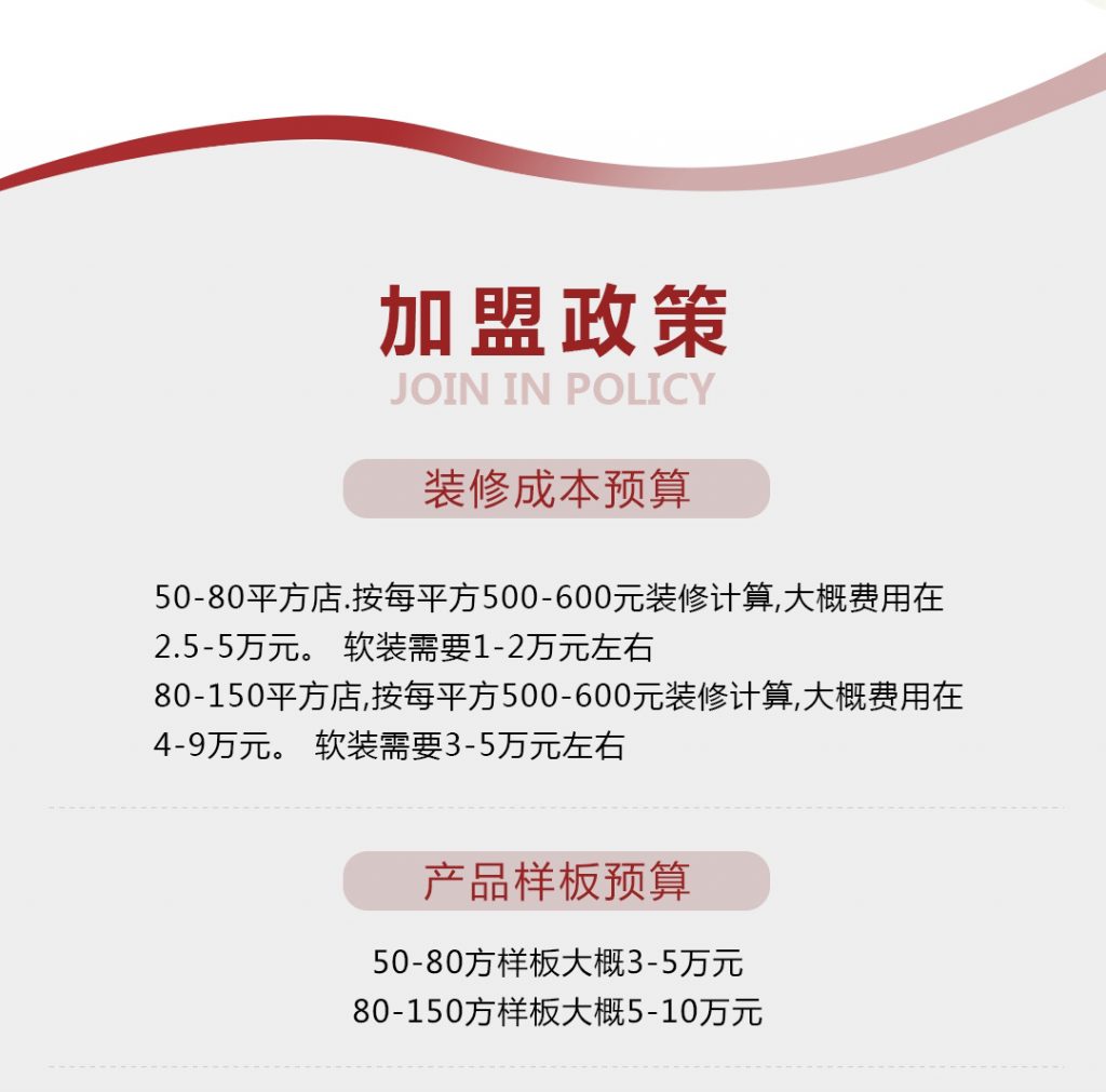 【帝煌照明】-A店加盟简介