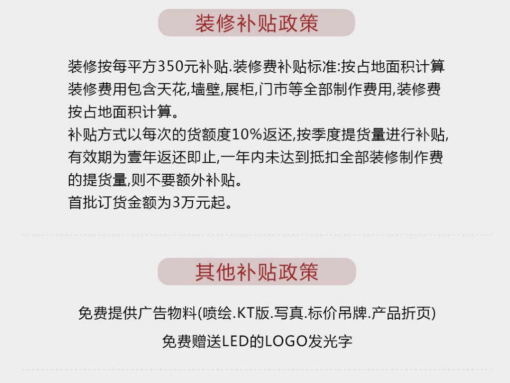 【帝煌照明】-A店加盟简介