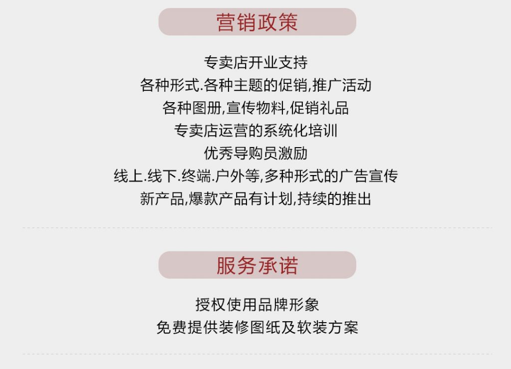 【帝煌照明】-A店加盟简介