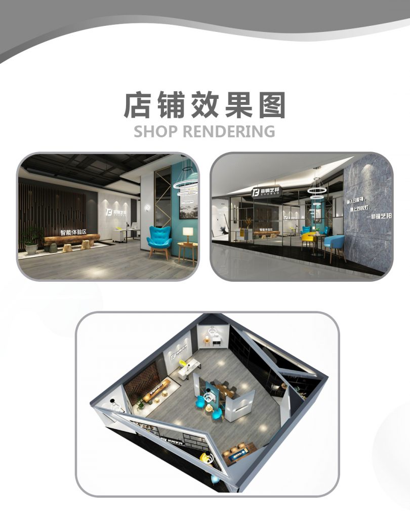 【菲铜艺邦】-A店加盟简介