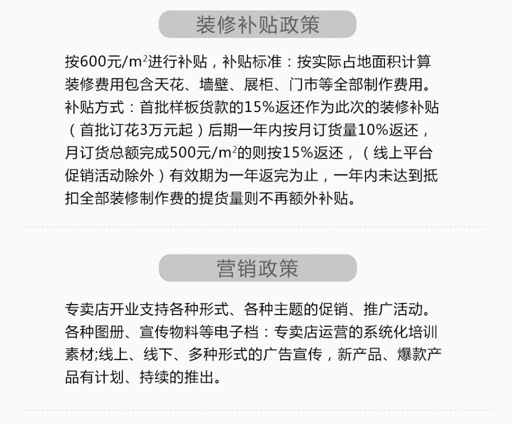 【菲铜艺邦】-A店加盟简介