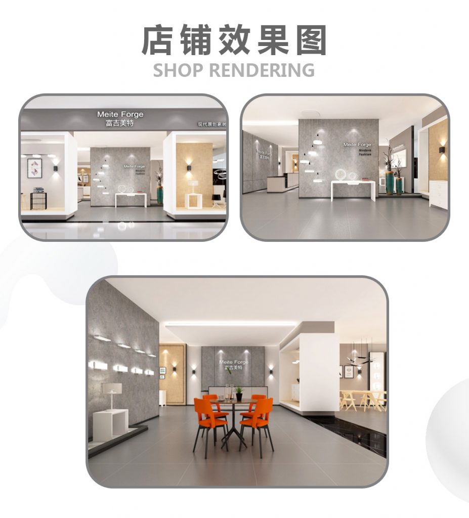 【富吉美特】-A店加盟简介