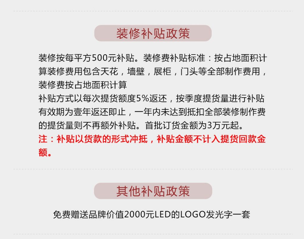 【简尚明珠】-A店加盟简介